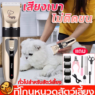 🐱🐶 เครื่องตัดขน เครื่องตัดขนสุนัข USB ใบมีดเซรามิคเคลือบ