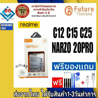 แบตเตอรี่ แบตมือถือ Future Thailand battery Realme รุ่น C12,C15,C25,Narzo20Pro แบตRealme แบตเรียวมี