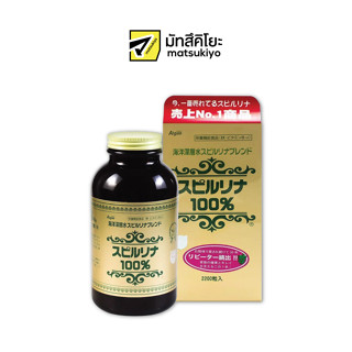 SPIRULINA TABLETS DIETARY SUPPLEMENT PRODUCT  สไปรูลิน่าผลิตภัณฑ์เสริมอาหารสาหร่ายชนิดเม็ด 2200เม็ด