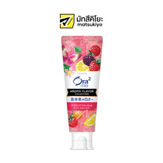 Ora2 Me Aroma Collection Toothpaste Active Berry Mint 130g.