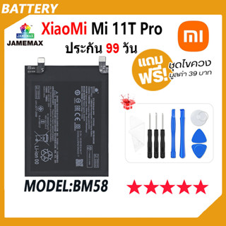 JAMEMAX แบตเตอรี่ XiaoMi Mi 11T Pro Battery Model BM58 ฟรีชุดไขควง hot!!!