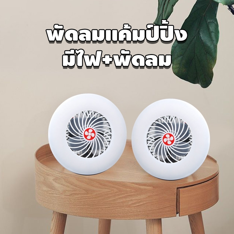Kugu_mall NKFS-4 พัดลมโซล่าเซลล์ พัดลมตั้งโต๊ะ พัดลมตั้งพื้น พร้อมโคมไฟLED ชาร์จไฟบ้าน ชาร์จไฟโซล่าเ