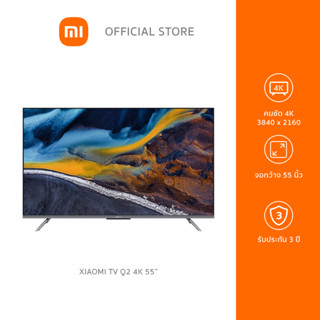 NEW PREMIUM QLED 4K Google TV 2023 XIAOMI TV Q2 55 นิ้ว  Smart TV (รุ่น 55Q2) Mihome control -Full Screen Design - Google Assistant &amp; Netflix &amp; Youtube &amp; MEMC 60HZ-2G RAM+16G ROM- 30W (2 X 15W) speakers，Warranty 3 years onsite service