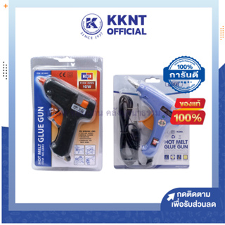 💙KKNT | ปืนยิงกาวร้อน ปืนกาวแท่ง ปืนกาวเล็ก SANKO 6843 10วัตต์ และ ESY S-603 20วัตต์ (ราคา/ชุด)