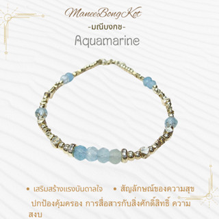 Maneebongสร้อยข้อมือ 💙Aquamarine💙เงินแท้ 92.5% น่ารักสดใส มินิมอลสายมูห้ามพลาด