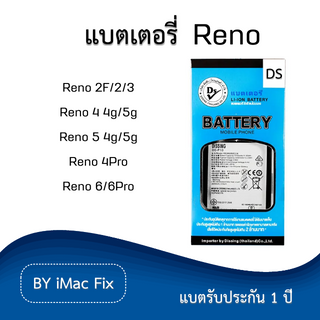 แบตเตอรี่ ออปโป้ รับประกัน 1 ปี OPPO Reno 2F/2/3/4 4g/4 5g/5 4g/5 5g/4pro/6/6pro/7/7Z/7pro/10x zoom