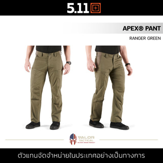 5.11 APEX PANT [Ranger Green] กางเกงขายาว กางเกงคาร์โก้ ผู้ชาย สวมใส่สบาย ยืดหยุ่น แถบเอวยางยืด มีความคล่องตัวไม่อึดอัด
