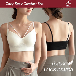 [COZY CURVE] Sexy Comfort Bra สปอร์ตบรา กระชับ ไม่เลื่อน ไม่มีโครง สายเดี่ยว sport bra ไร้โครง ใส่นอน เสริมฟองน้ำ