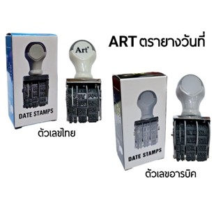 Art ตรายางวันที่ ภาษาไทย ตัวเลขไทย ตัวเลขอารบิค