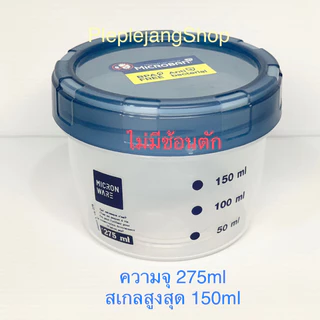 กระปุกใส่อาหารพร้อมช้อนตัก ขวดโหลฝาเกลียว โหลมีสเกล Super Lock