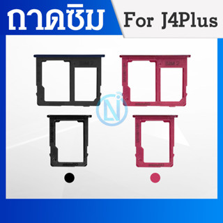 ถาดซิม (Sim Tray) - Samsung J4Plus / J4+ / J6Plus / J6+