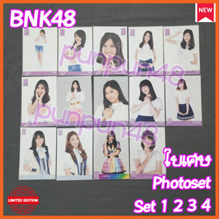 BNK48 Photoset ใบเศษ ฟตซ set 1 2 3 4 debut ชุดไทย roadshow aitakatta มีเก็บเงินปลายทาง