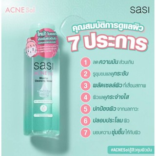 Sasi ศศิ แอคเน่ โซล ไมเซลล่า คลีนซิ่ง วอเตอร์ Acne Sol Micellar Cleansing Water 100 ml.