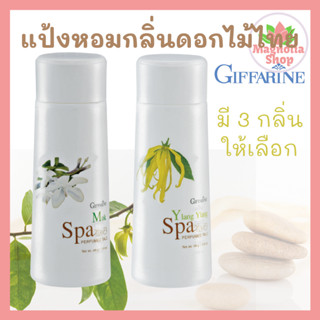 แป้งหอมกลิ่นดอกไม้ไทย กิฟฟารีน สปา เพอร์ฟูมทัลค์ Giffarine Spa Perfumed Talc