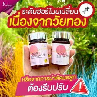 ลาโรส Bio balance อาหารเสริมสำหรับสุภาพสตรี(2กป.)