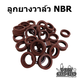 ลูกยางวาล์วNBR #767#708#808 (อย่างดีNBR) สีน้ำตาล