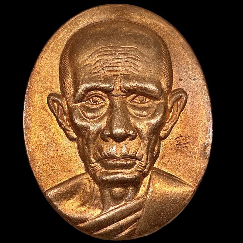 หลวงพ่อรวย วัดตะโก เหรียญหน้ายักษ์ กฐินปี54 เนื้อทองแดง