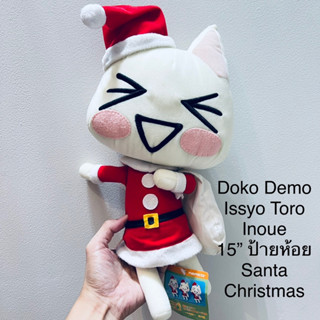 ตุ๊กตา Doko Demo Issyo Toro Inoue ขนาด15” ป้ายห้อย Santa Christmas ปี2003 งานสวย ใหม่ หายาก ราคาในเว็บสูงมาก Rare item