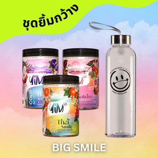 ยิ้ม โคลด์ อินฟิวชั่น เซ็ทยิ้มกว้าง BIG SMILE YIM Cold Infusion