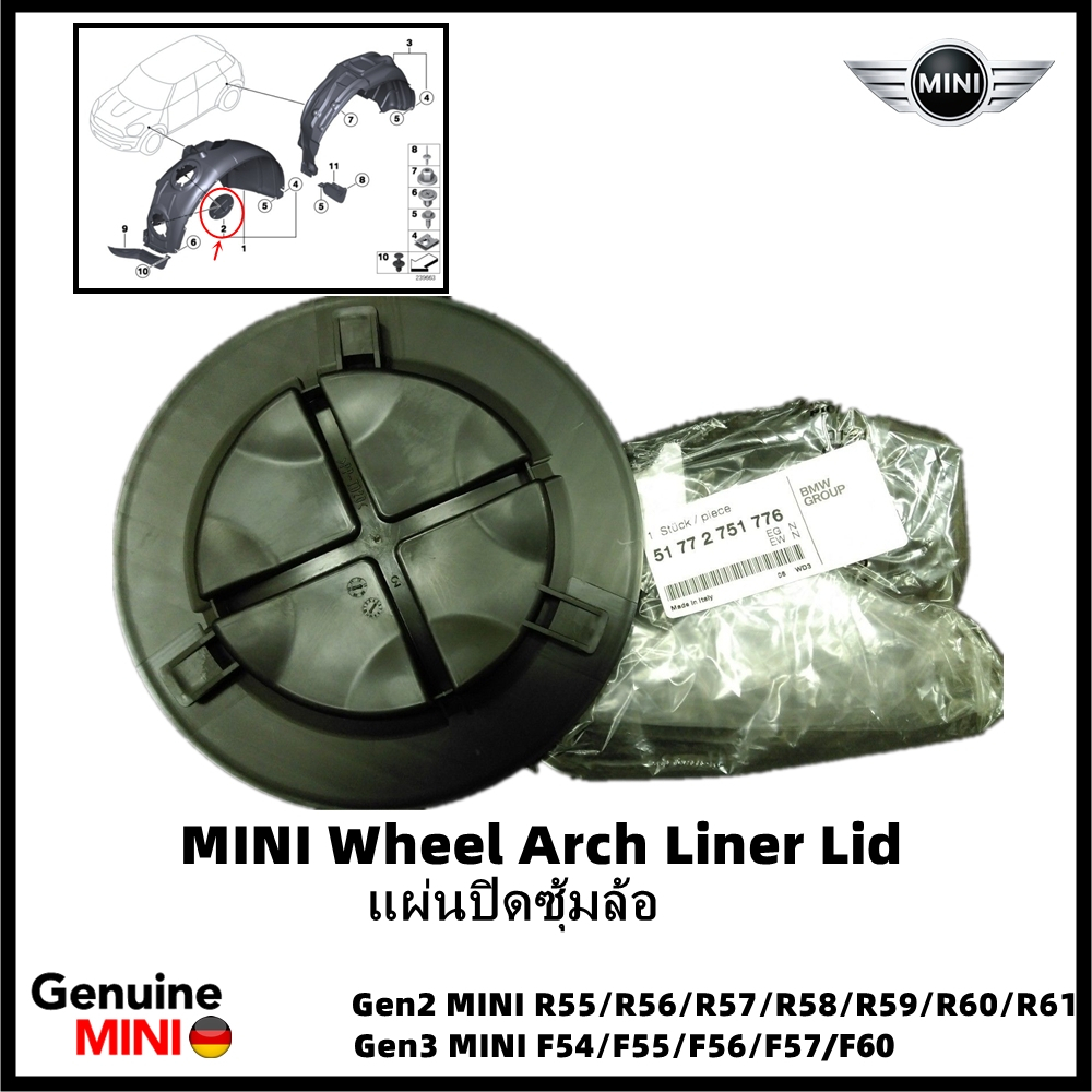 แผ่นปิดซุ้มล้อแท้ (ชุดซ่อม) MINI Wheel Arch Lid Cover (ราคาต่อแผ่น) Gen2 MINI R55/R56/R58/R59 R60 R61 Gen3 F54 F56 F60