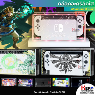 กล่องอะคริลิค Nintendo Switch กันฝุ่น หนา 3 มิล สกรีน Logo Nintendo Switch OLED / กล่องแดง