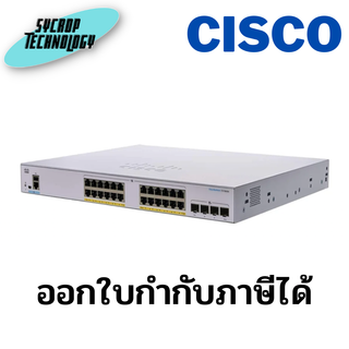 Cisco CBS250-24T-4X-EU Switch Business 250 Series 24G/4SFP+ ประกันศูนย์ เช็คสินค้าก่อนสั่งซื้อ