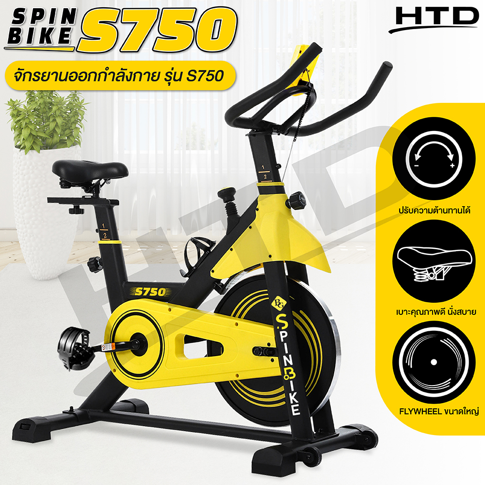 ⭐ ล้อหนัก 8 กิโล ⭐ จักรยานออกกำลังกาย จักรยาน เครื่องออกกำลังกาย SPIN BIKE รุ่น S750 จักรยานฟิตเนส