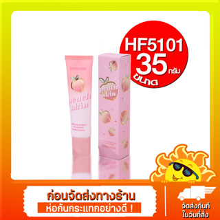 HF5101 Sivanna Peach Skin Protective Makeup Primer 35กรัม ไพรเมอร์พีช