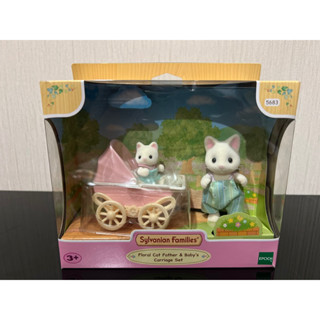 Sylvanian Floral Cat Father &amp; Baby Carriage Set Easy Series ซิลวาเนียน ชุดคุณพ่อ &amp; เบบี้ แมว ฟลอรัลแคท รถเข็นเด็ก มือ1