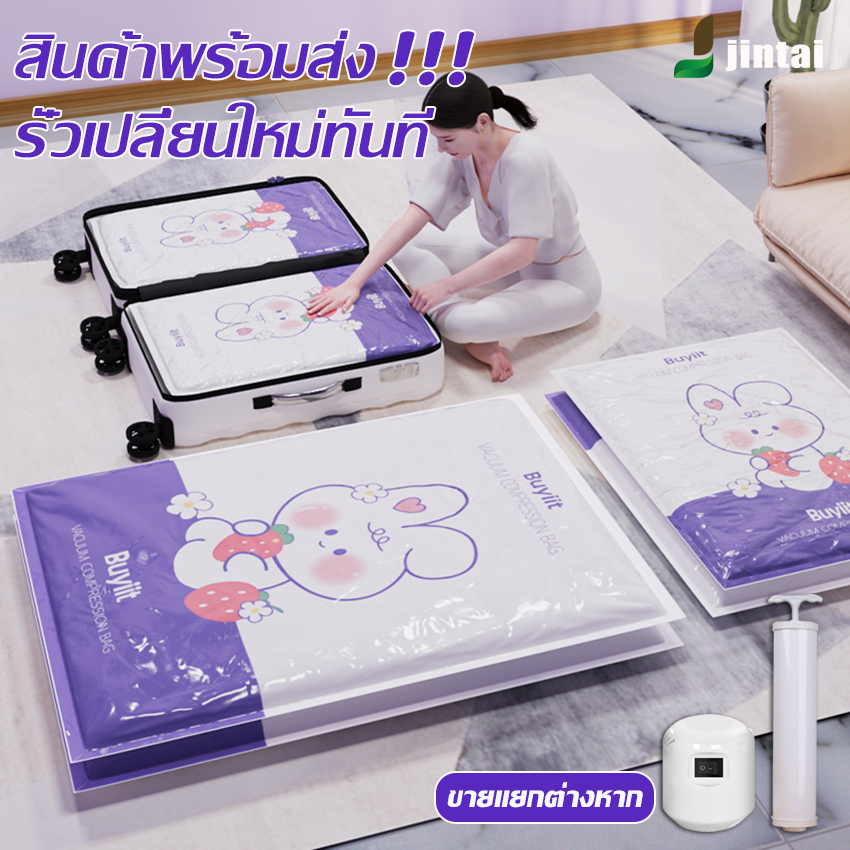 ถุงสูญญากาศ จัดเก็บของเหนียวมีความทนทานไม่ขาดง่าย สามารถใช้งานซ้ำ