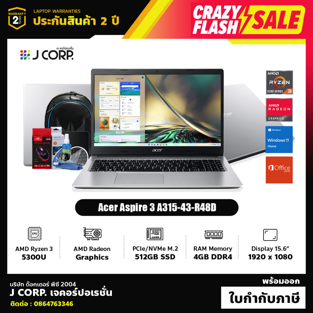 โน้ตบุ๊ก Acer Aspire 3 A315-43-R48D / AMD Ryzen 3 5300U / รับประกัน 2 ปี + พร้อมของแถมฟรี