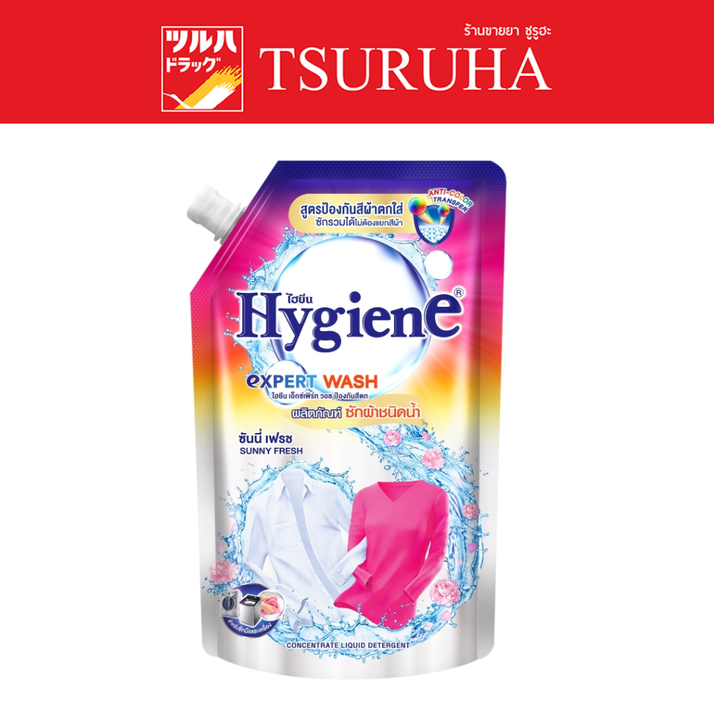 ไฮยีน ซันนี่ เฟรช ผลิตภัณฑ์ซักผ้าชนิดน้ำ สูตรป้องกันผ้าสีตก/Hygiene Expert Wash Liquid Detergent Sun