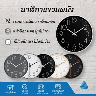 นาฬิกาบ้าน นาฬิกาแขวน นาฬิกาติดผนัง เงียบไร้เสียงรบกวนด้วยระบบ QUARTZ ขนาด 12นิ้ว (สีขอบ / สีหน้าปัด)