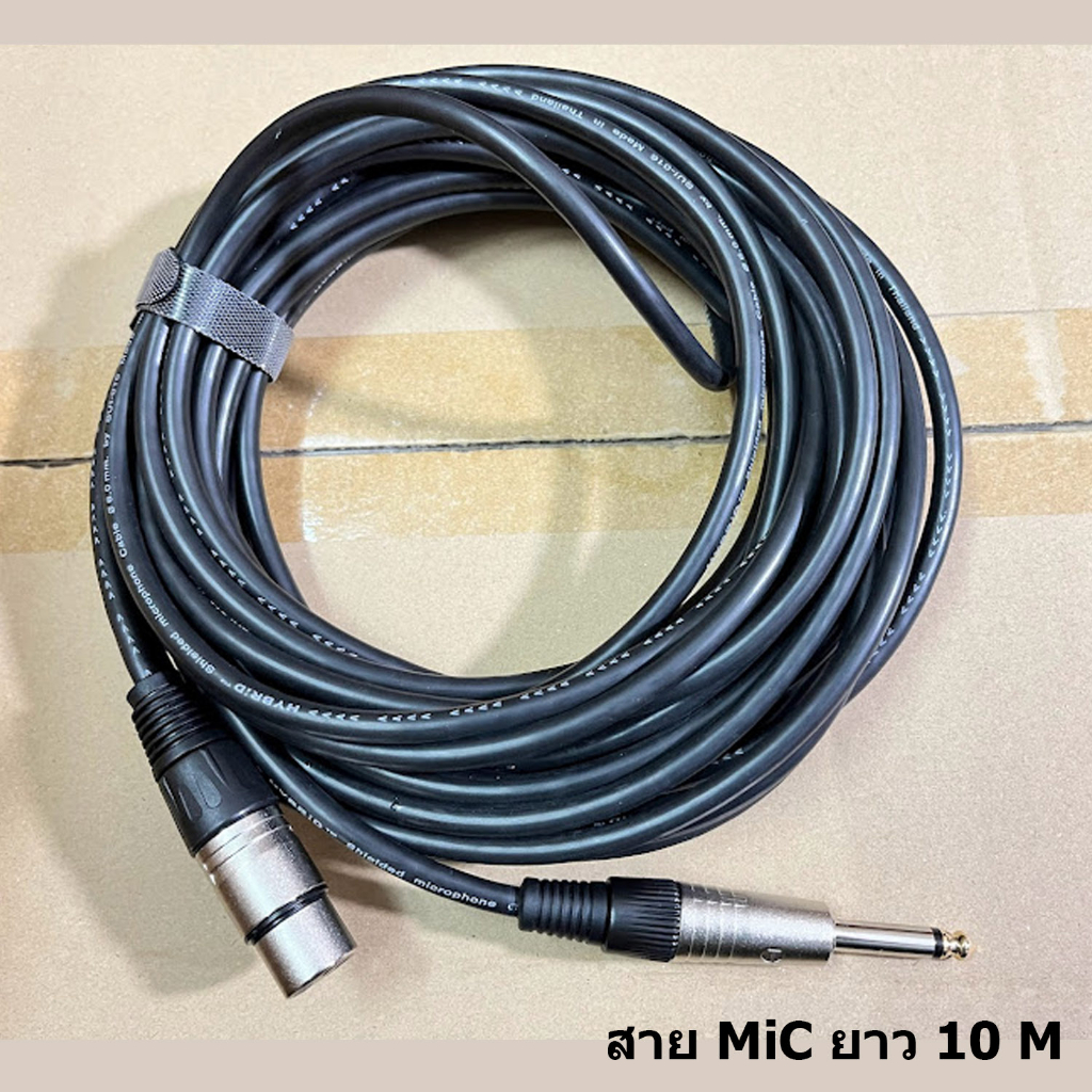 Premium Product สายไมโครโฟนสำเร็จพร้อมใช้ยาว 10 เมตรสายสัญญาณอย่างดีนำสัญญาณดีในระยะไกล