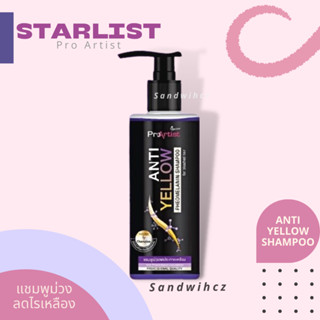 แชมพูม่วง สตาร์ลิส ลดประกายเหลือง Starlist Pro Artist Anti Yellow Shampoo สำหรับผมทำสี 250มล