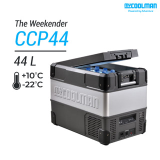 myCOOLMAN CCP44 The Weekender, 44 L (ตู้เย็นแช่แข็งพกพา)