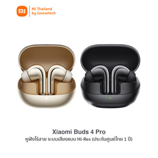 Xiaomi Buds 4 Pro (Global Version) หูฟังไร้สายสุดหรู ระบบเสียงแบบ Hi-Res (ประกันศูนย์ไทย 1 ปี)