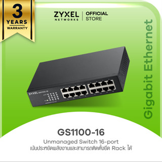 ZYXEL GS1100-16 พอร์ต GbE Unmanaged Desktop Switch สวิตซ์