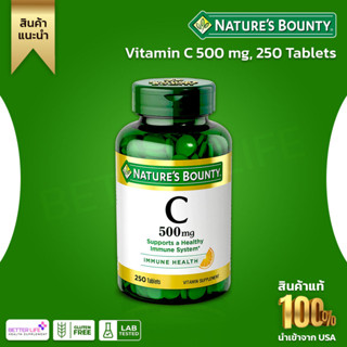 Natures Bounty C-500mg 250 Tablets (No.981)