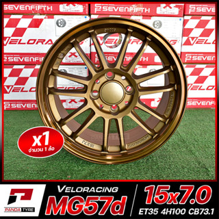 ล้อแม็กซ์ ขอบ15" ลาย RE30 15x7.0 ET35 4x100 CB73.1 Model MG57d Color MIK7 (ราคาต่อชุด 1 ล้อ)