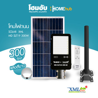 โคมไฟถนน SOLAR  XML MD SLT19 300W