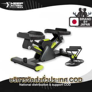 KEEP สเต็ปเปอร์ V-shape stepper เครื่องเหยียบออกกำลังกาย พร้อมเชือกดึง เครื่องออกกำลังกาย เครื่องบริหารต้นขา ออกกำลังกาย