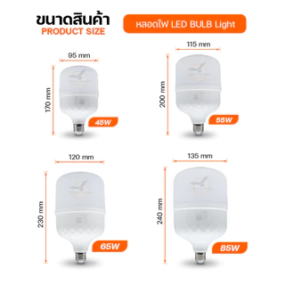 หลอดไฟ LED แสงไฟสีขาว แสงวอร์มไวท์ ทรงกระบอก ขั้ว E27 Bulb หลอดไฟบ้าน แสงเหลือง LS 85W 65W 55W 45W