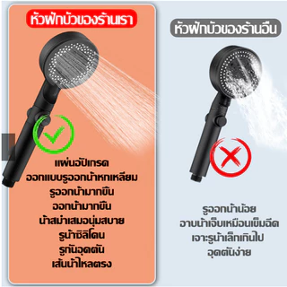 ฝักบัวอาบน้ำ ฝักบัวแรงดันสูงปรับได้ 5 ระดับ