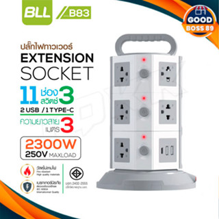 BLL รุ่นB83 ปลั๊กไฟคอนโด 3 ชั้น 3 สวิตต์ 11 ช่อง 2 USB 1 Type C สายยาว 3 เมตร มี มอก 2300w สินค้าพร้อมส่ง