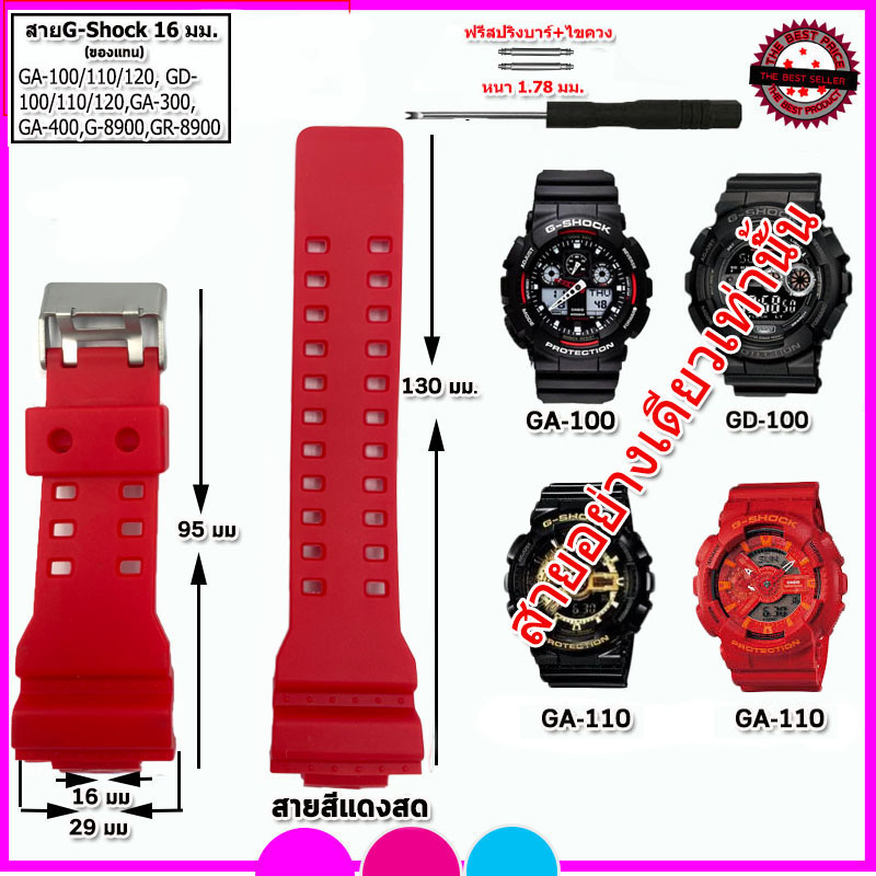 สายนาฬิกาจีชอร์ค G-SHOCK GA-100/110/120,GD100/110/120 สายนาฬิกาข้อมือ 16 มม. สีดำ แดง ขาว สายยางคุณภาพสูง