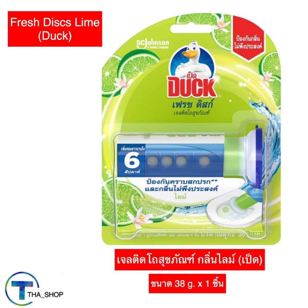 THA shop (38 g. x1) Duck Fresh Discs เป็ด เฟรช ดิสก์ เจลติดโถสุขภัณฑ์ กลิ่นไลม์ เจลติดห้องน้ำ ติดโถส