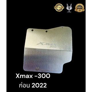 เเผ่นกันดีด Xmax 300 ก่อนปี 2022 งานสเตนเลส