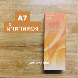 Berina A7 น้ำตาลทอง 60 มล.