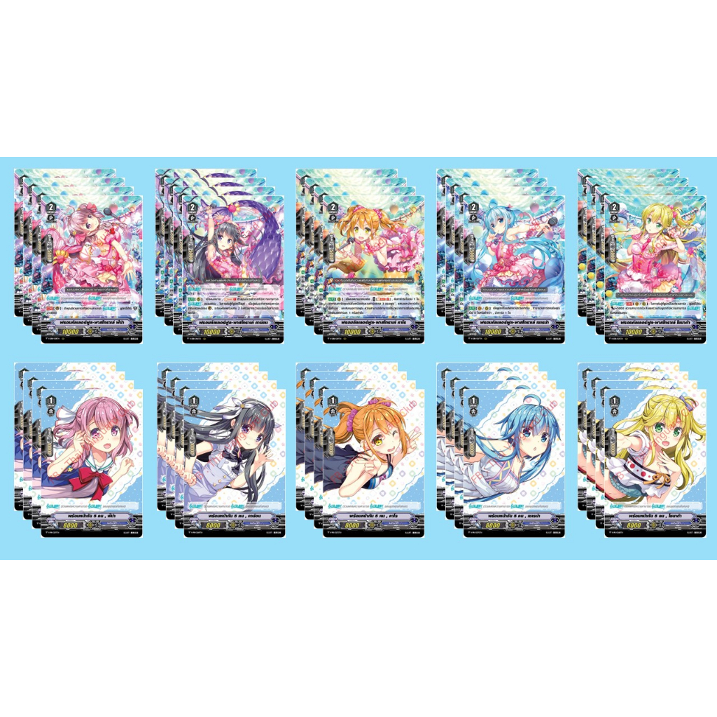 แวนการ์ด V-EB11 เมโลดี้ อย่างละ 4